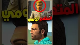 المتهم تومي فيرسيتي Reels Shorts Gtavicecity 