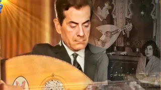 فريد الاطرش عود   فايزه احمد   ياحلاوتك ياجمالك    دندنها
