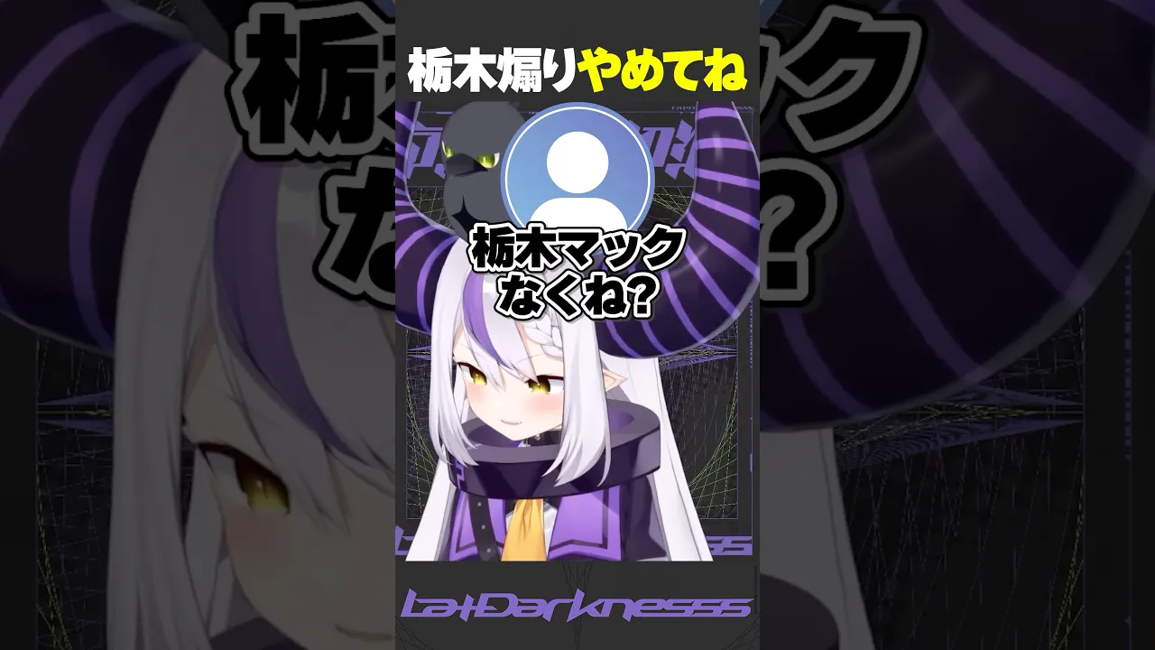 栃木県を舐め腐る視聴者にお怒りのVtuber #shorts