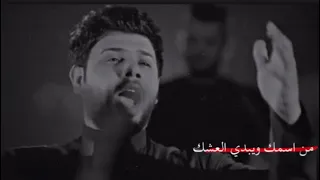 من اسمك ويبدي العشك  جديد سيد فاقد الموسوي  محرم     دندنها