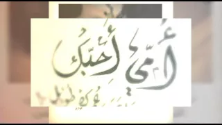 امي مصطفي كامل دندنها