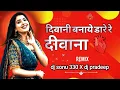 Download Lagu Deewani banay dare re deewana || cg song dj sonu 330 X dj pradeep 2k25 ✓