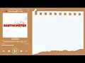 Download Lagu ♡英中歌詞♡ | BABYMONSTER (베이비몬스터) - DREAM
