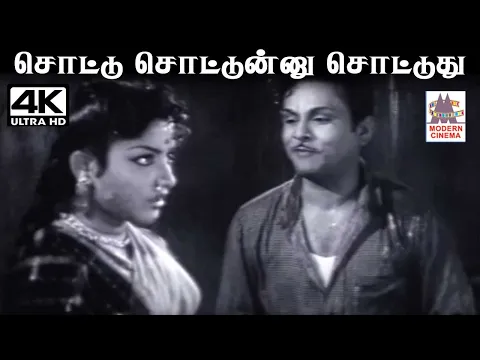 Sottu Sottunnu - YouTube