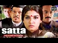 Download Lagu Raveena Tandon Bollywood Blockbuster Movie | रवीना टंडन ,अतुल कुलकर्णी |  Full Movie | Satta सत्ता