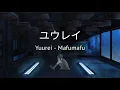 ユウレイ / Yuurei - Mafumafu | With Romaji lyrics