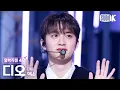 Lagu [얼빡직캠 4K] 엑소 디오 'Crown' (EXO D.O. Facecam) @뮤직뱅크(Music Bank) 260123