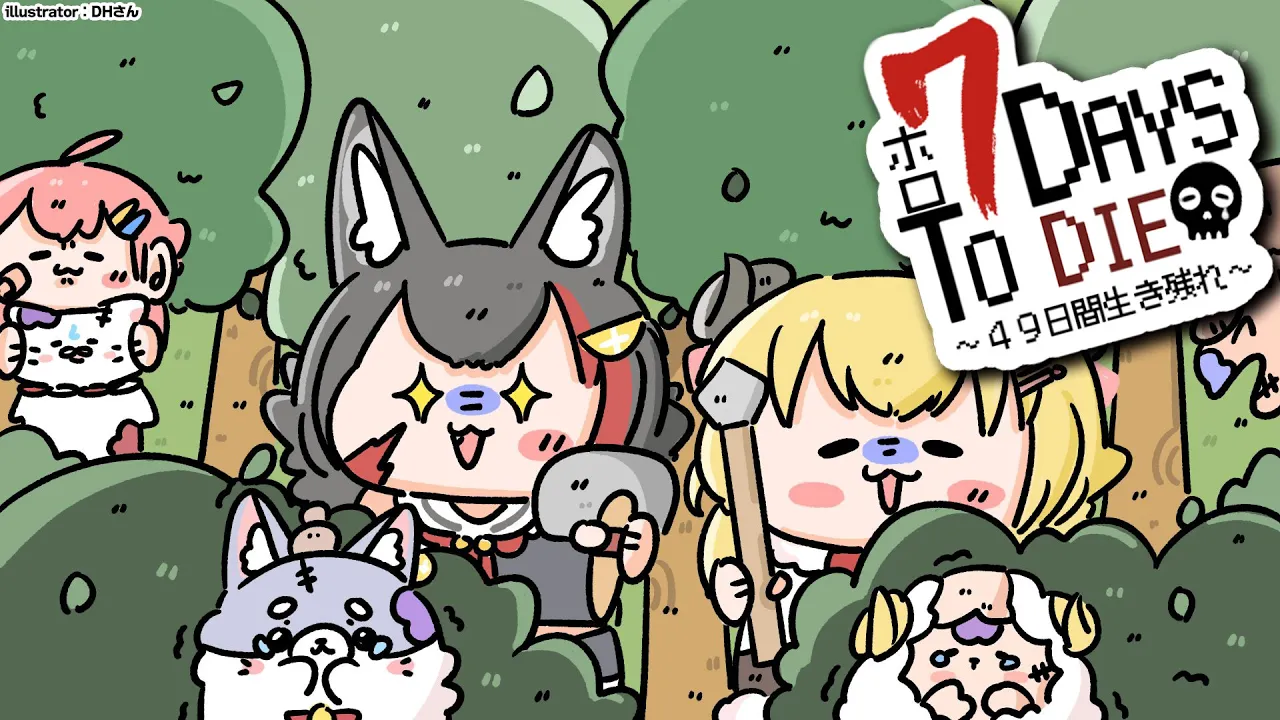 【 #ホロ7DTD 】DAY.7！バイクで遠出したり、物資を集めたり・・【大神ミオ視点】