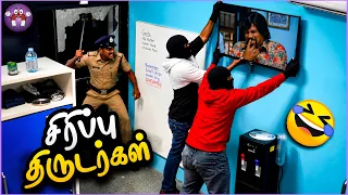 சிக்கி கொண்ட சிரிப்பு திருடர்கள் | Funny Thieves | The Magnet Family 2.0
