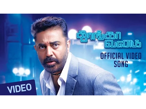 Neeye Unakku Raja - YouTube
