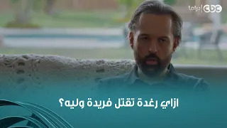 وتر حساس |  ماحدش طايق رغدة وكاميليا والحاجات اللي بيداروها في قضية قتل فريدة