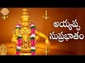 Download Lagu Sri Ayyappa Suprabhatham | అయ్యప్ప సుప్రభాతం | Telugu Devotional Song | Devotional TV