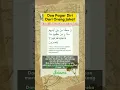 Download Lagu Doa Perlindungan dari segala kejahatan #doa #perlindungan #kejahatan #shorts #fyp #doaislami