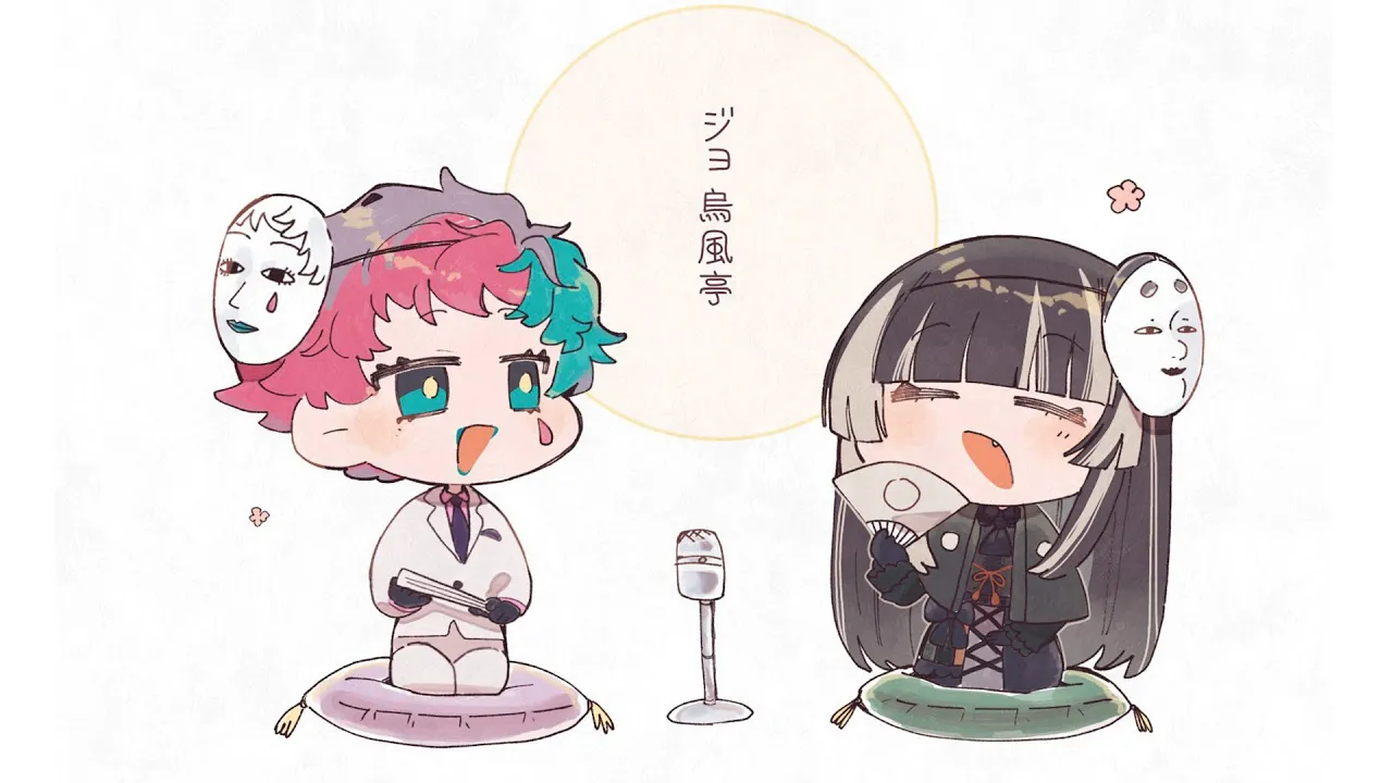 【#ジョ烏風亭】真っ白な距離感のコラボ【ジョー・力一/儒烏風亭らでん】