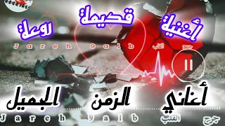 سولو هديك لغزالة أغنية قديمة روعة 