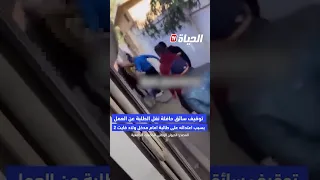 سائق حافلة نقل طلبة يعتدي على طالبة أمام إقامة ولاد فايت 2 و تم توقيفه عن العمل 