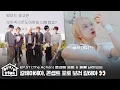 Lagu BEHINDOORㅣ한 줄 감상평 : 올해 최고의 스틸컷🎞️ㅣ[The Action] 콘셉트 포토 \u0026 필름 비하인드ㅣEP.57 - BOYNEXTDOOR (보이넥스트도어)