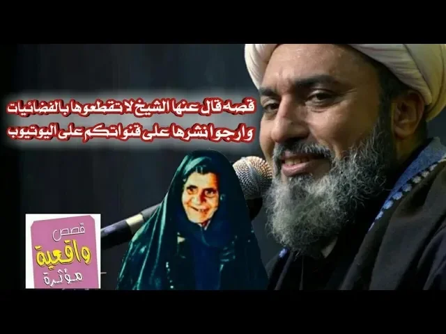 ⁣قصة العجوز الفقيرة خيرية التي تنام على الرصيف - الشيخ علي السماوي -  قصص واقعية - reality stories