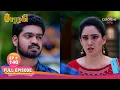 Download Lagu Perazhagi S1 | பேரழகி எஸ்1 | Episode 140 | Karthik and Sheela to part ways?