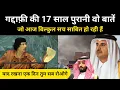 Download Lagu गद्दाफ़ी को याद करके आज क्यों रो रहे अरब देश । Gaddafi's Prediction about Arab World - R.H Network