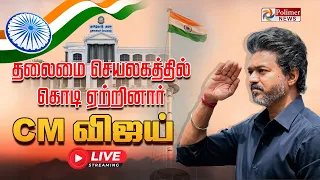 LIVE CM Vijay Independence Day 2026 CM