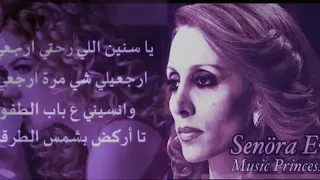 حالات واتس فيروز يا سنين الي رحتي ارجعيلي 