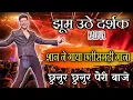 Download Lagu Shan ne Gaya cg song 🤩 chhunur chhunur pairi baje #राज्योत्सव2024  #cgsong  #shan