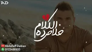 كلام عن الحب والاخلاص سمعته كتير ومتعود  دندنها