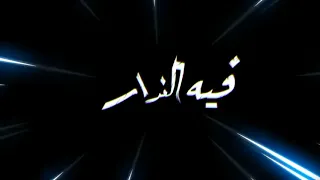 حالات واتس مهرجانات      حوده بندق من مهرجان  البيوت أسرار        دندنها