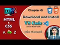 How to Install and set Visual Studio Code Sinhala - Html and Css Tutorials chapter 01