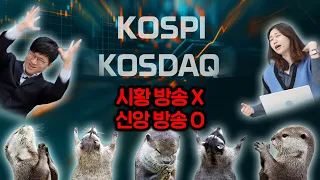 9월2일ㅣ슈황(슈카의 시황)의 틱희틱비 방송