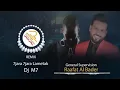 عدنان بريسم ريمكس حجاره حجاره