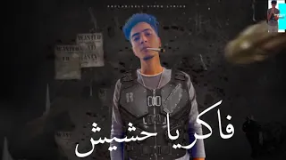 اجمد حالات واتس مهرجانات حمو الطيخا 2021 مهرجان فاكر يا حشيش مهرجانات 2021 