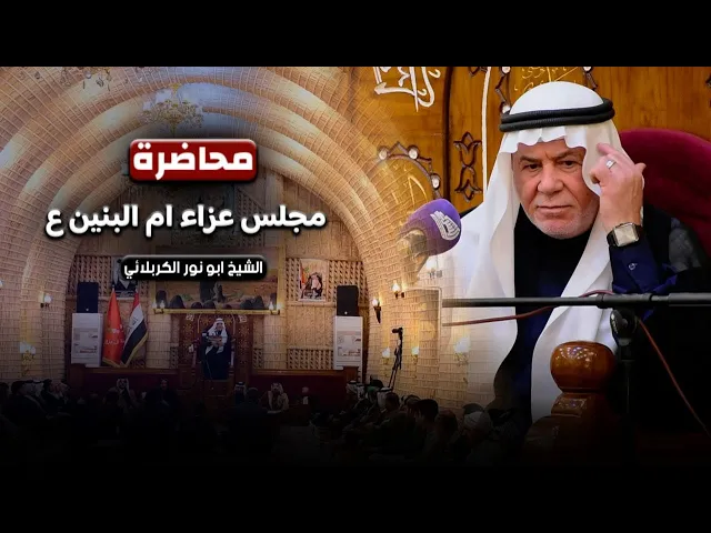 ⁣قصص ومواعظ - محاضرة الشيخ ابو نور الكربلائي - مضيف وحسينية الامام الحسن ع