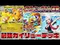 Download Lagu 【ポケポケ】ギガインパクトを連発できるカイリューexデッキが最強すぎる件【Pokémon Trading Card Game Pocket】【カイリューexデッキ】【カイリューデッキ】カイリューex
