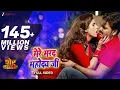 Download Lagu मेरे मरद महोदय जी Mere Marad Mahoday Ji - Full Video | शेर Singh | Pawan Singh | Priyanka Singh