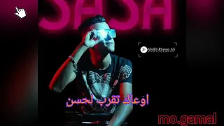 اجمل حالات عصام صاصا هخرب خمسين كأس هشرب دندنها
