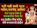 अतिशय प्रभावी ऐक्य मंत्र | श्री स्वामी समर्थ । श्री गुरुदेव दत्त | Very Effective Unity Mantra