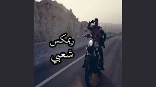 عفاريت الاسفلت ريمكس توزيع يوفا 