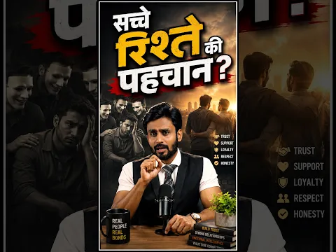 सच्चे रिश्ते की पहचान ? | By Mahendra Dogney #tatvam #truefriends  #RealityOfLife