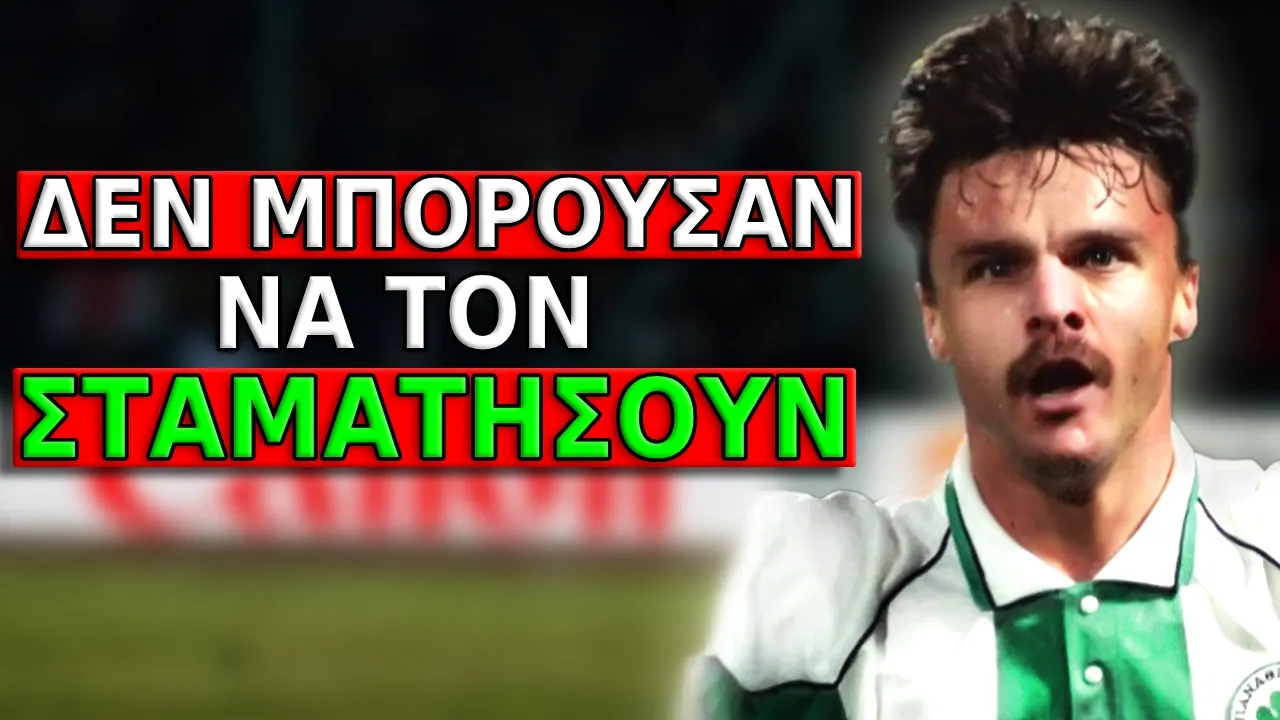 Ο ΠΟΛΩΝΟΣ Που ΣΟΚΑΡΕ Τους ΕΛΛΗΝΕΣ! Thumbnail