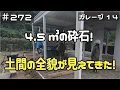≪週末DIYから始める移住への道≫ ＃272　土間コン型枠設置！ダンプ3杯分4.5㎥の砕石を人力で撒いて均す！≪アラフィフ開拓≫