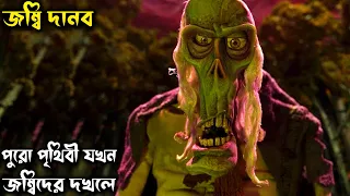 live or let die 2020 movie explained in bangla