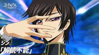 YouTube影片, 內容是Code Geass 反叛的魯路修 的 OP2