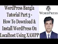 WordPress Bangla Tutorial Part 3 - How To Download Install WordPress On Localhost Using XAMPP