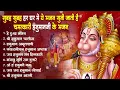 Download Lagu हनुमान जी के सुपरहिट भजन | Hanuman Bhajan | Balaji Bhajan 2025 | New Superhit Hanuman Ji Bhajan 2025