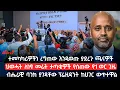 1 ethiopian - reporter