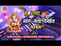 Download Lagu हे गणा सांग मला येशील तु कवा 😍 | He Gana Sang Mala Yeshil Tu Kava 🌴 | Piano Instrumental Song 🎹