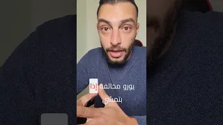 مخالفات المرور في المانيا في منطقة 30 