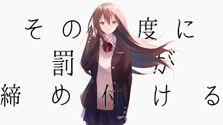 告解、教室にて / 卯花ロク ft.初音ミク